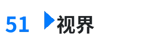 51视界 - 51吃瓜网 综合内容门户Logo
